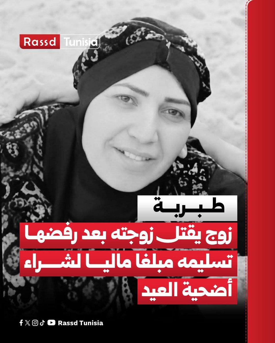 Rassd Tunisia tweet media