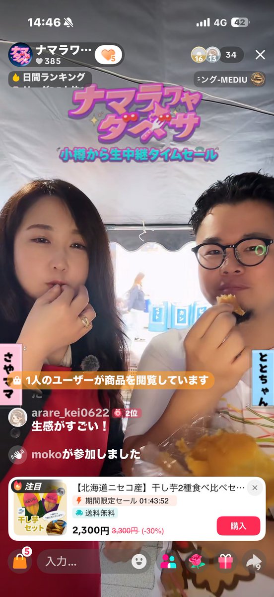 株式会社UTARIII｜地域共創を生み出すプラットフォーマー@中の人はアイス好き tweet media