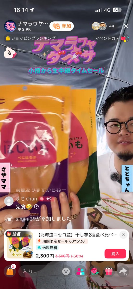 株式会社UTARIII｜地域共創を生み出すプラットフォーマー@中の人はアイス好き tweet media