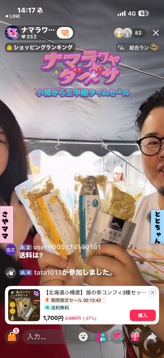 株式会社UTARIII｜地域共創を生み出すプラットフォーマー@中の人はアイス好き tweet media