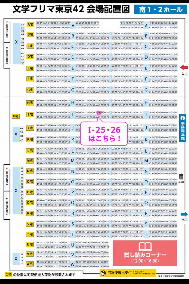 お知らせ📢その①
【文学フリマ東京４２】みなかみ町の若山牧水関連の冊子、短歌大会や活動の冊子も並びます！
【南１・２ホール　Ｉ-２５・２６】
私は午前仕事で今日は群馬にいますが🥲ぜひ！ちらり、とでも寄っていただけると嬉しいです！