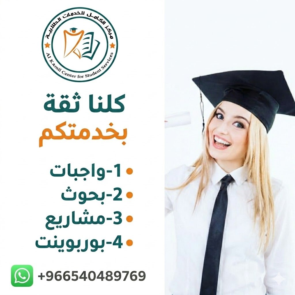 عروض بوربوينت حل واجبات رسائل ماجستير حل اختبارات tweet media