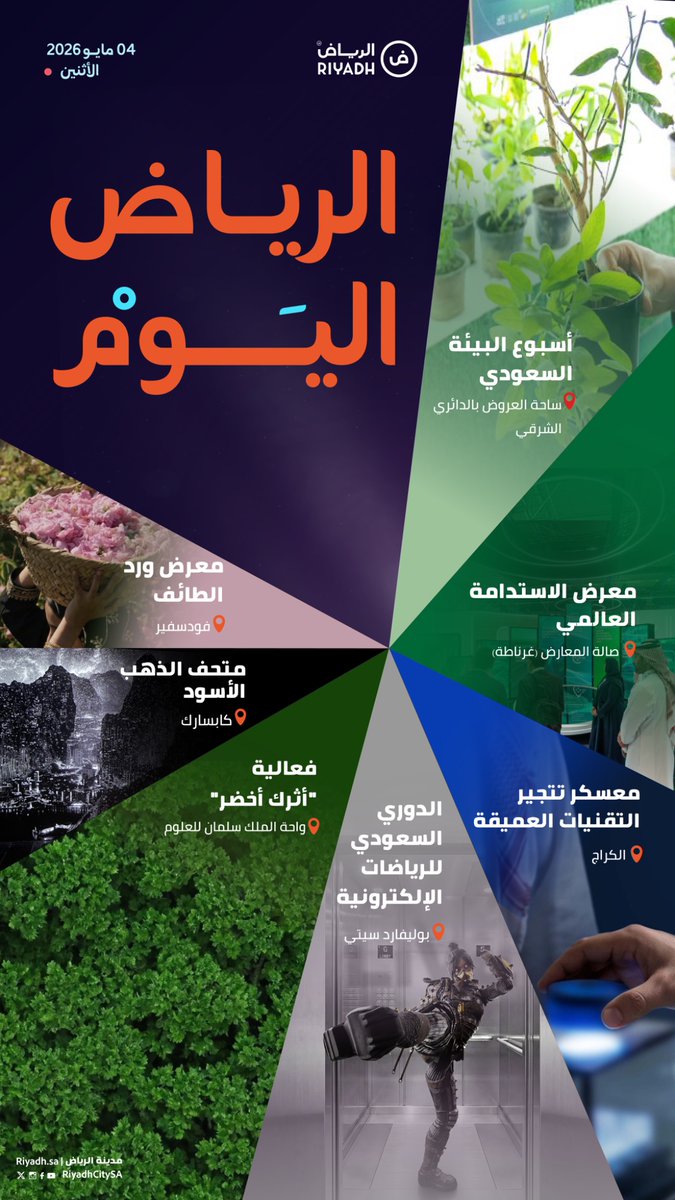 مدينة الرياض tweet media