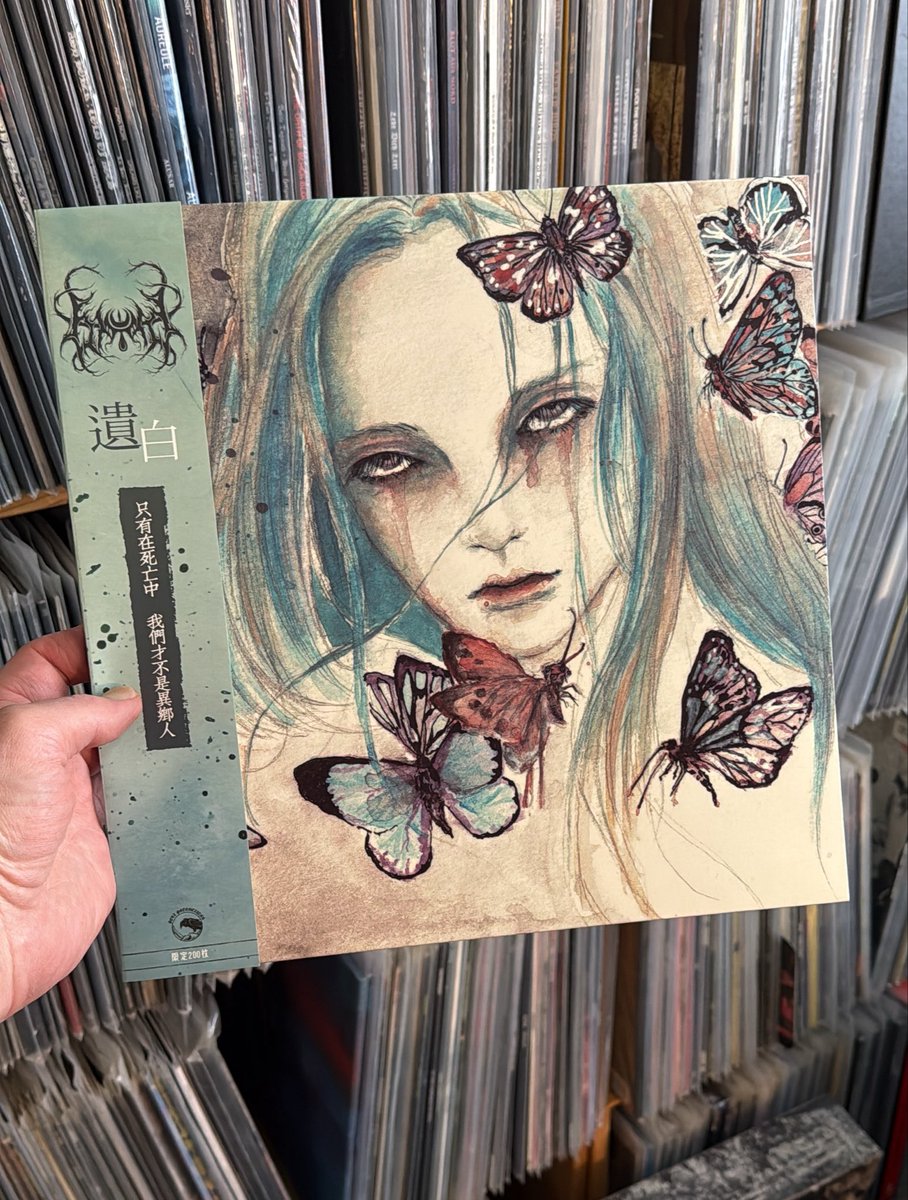 doomdeath's tweet photo. Sunday afternoon listening…

DISMAL (Hong Kong)  “遺。白” LP 
#depressiveblackmetal https://t.co/t8owRtuFuR