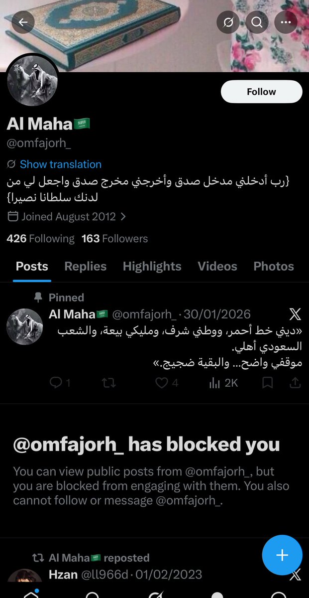 AlIshaaqi tweet media