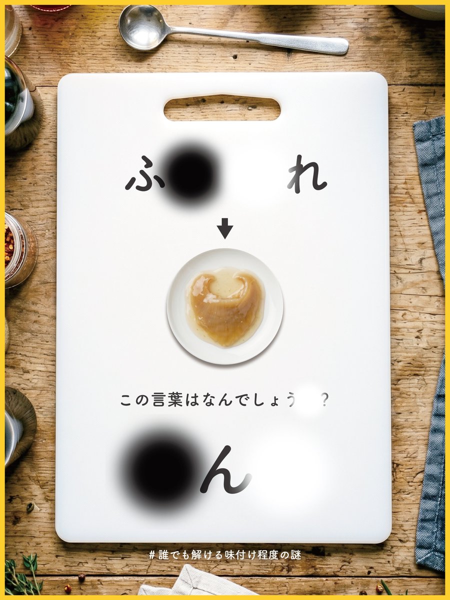 匙 tweet media