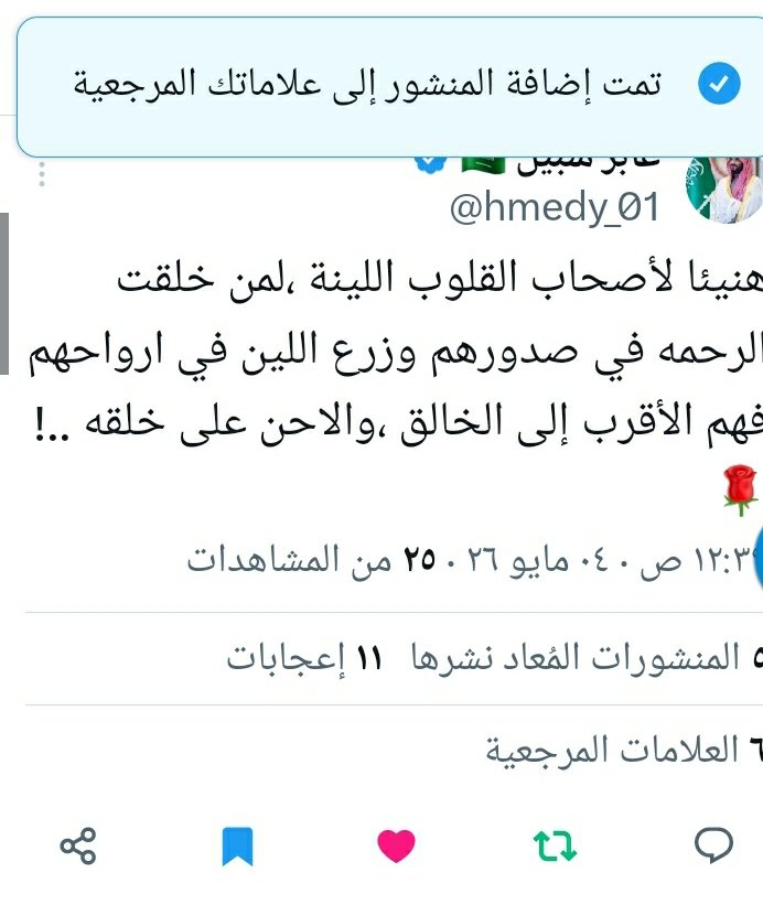 صدى الࢪوح 🎶 tweet media
