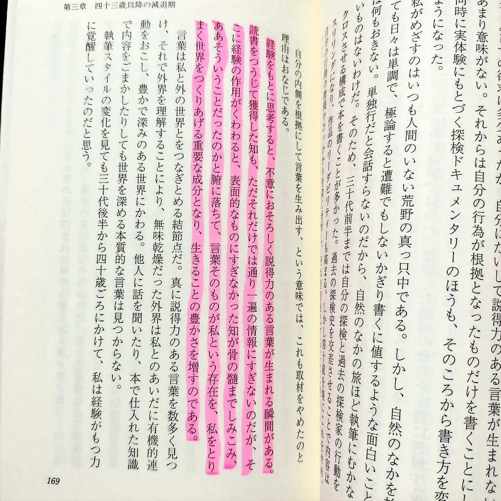 うえむら tweet media