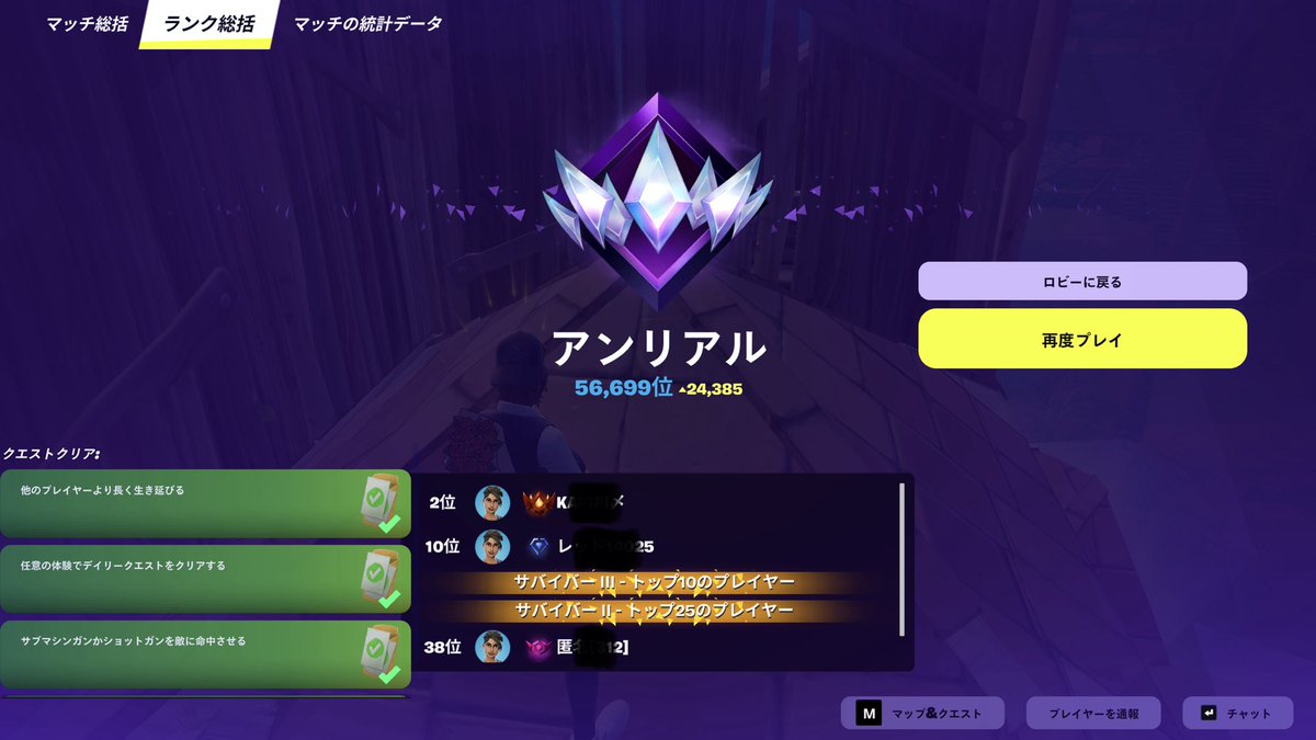 myanchan1014's tweet image. オハビクロイ☀️

ソロバトロワランクでビクロイ✨
いっきに3万位上昇しました笑

父の見舞いの帰りセブンイレブンで姉からオススメされて買ってみたフローズンチョコバナナがメチャクチャ美味しかった😋
バナナ苦手な妻も好評でリピ買い必須です🐶

#Fortnite
#EPIC
#ジョーダン12再販希望