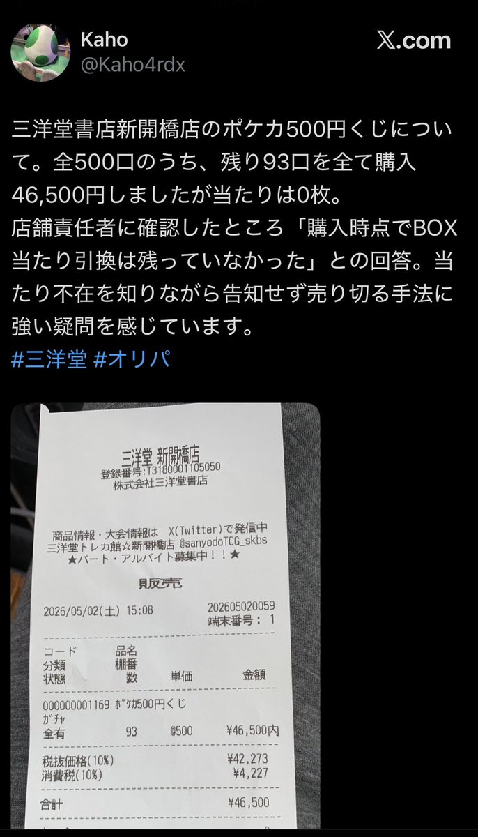 ４時ジョージ tweet media
