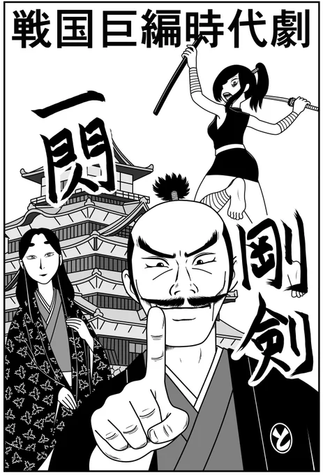 オヤジ向け週刊誌ライクな #新作 #4コマ 漫画
#とのとくのいち
第8回
今日から13日間お楽しみください
今日は恒例のウソンコ扉絵

ご意見、ご感想大募集
よろしくー

#キャシーとわたし
もヨロシク
#マンガ #manga #漫画が読めるハッシュダグ #時代劇 