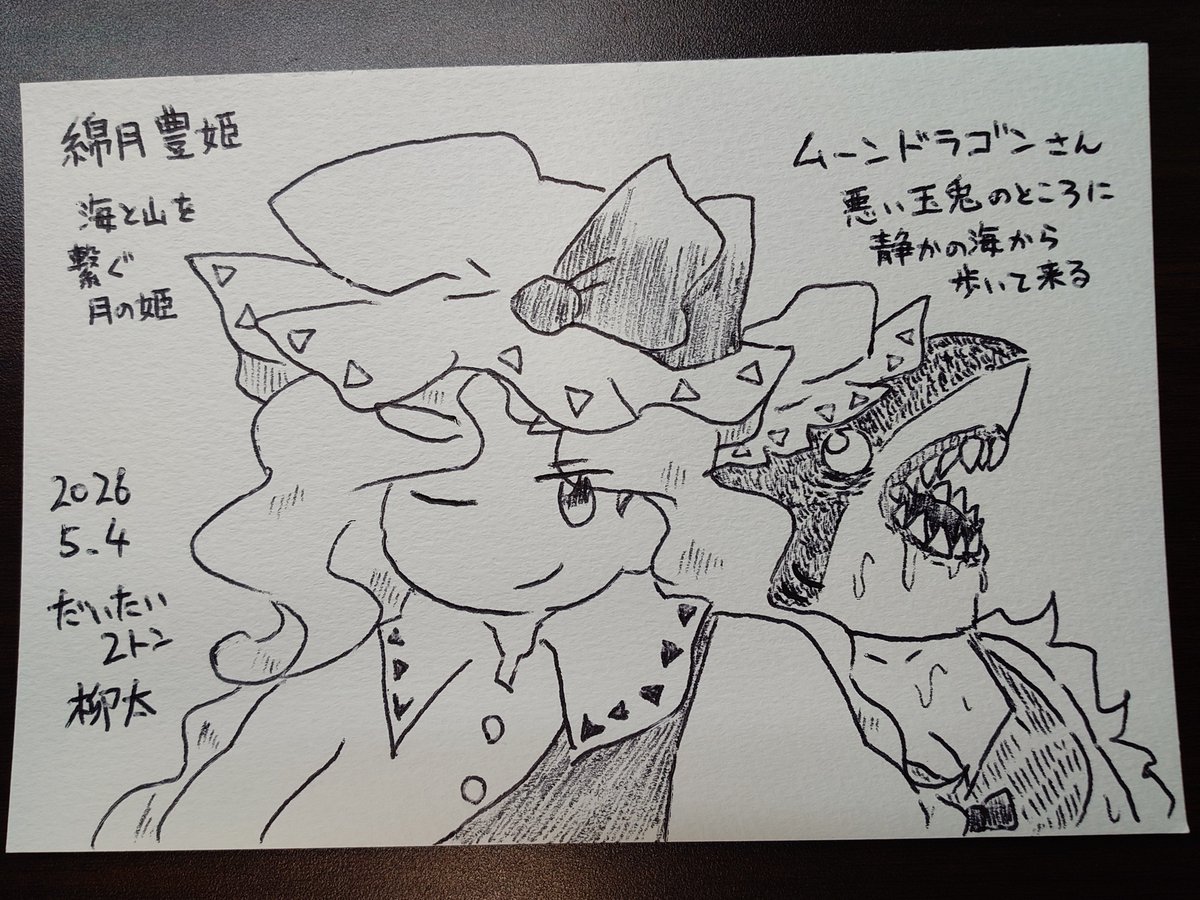 柳太 tweet media