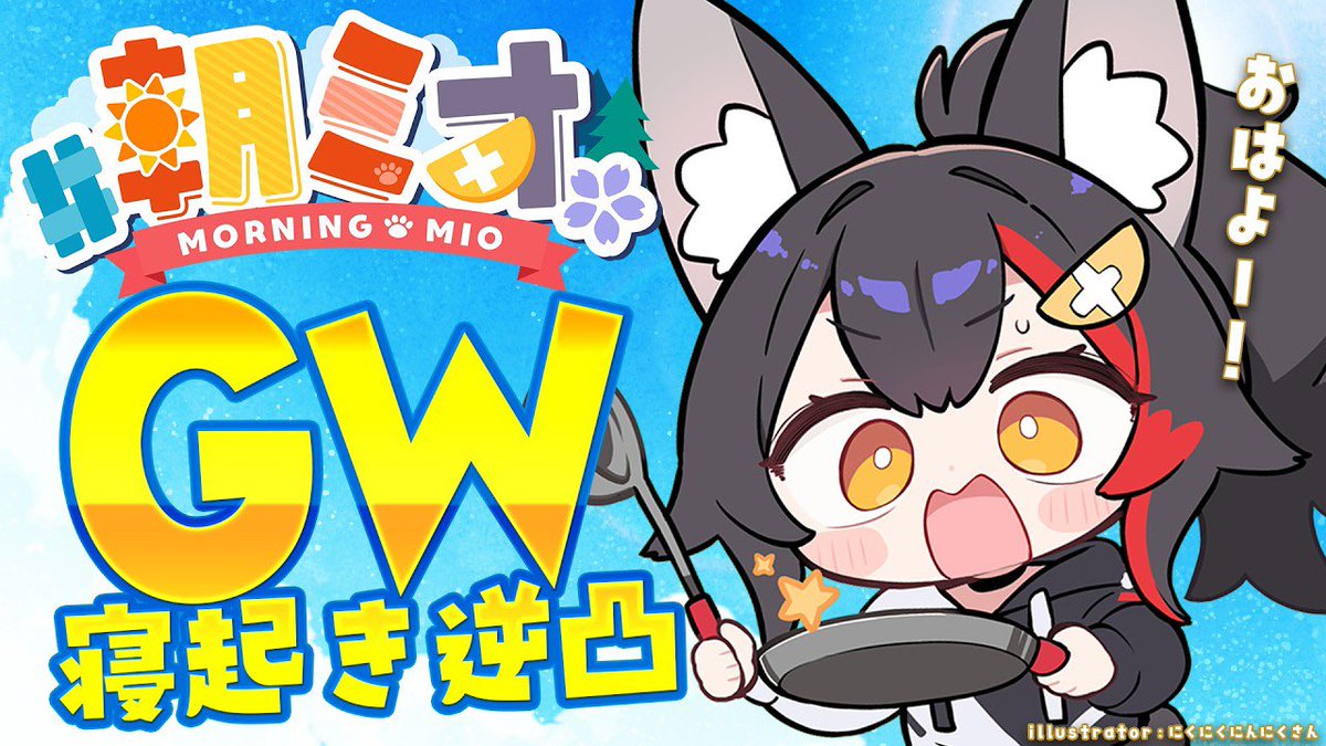 あいすたち🚑🐏 tweet media