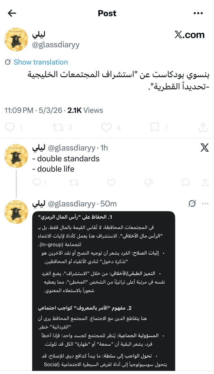 SH 🇶🇦 tweet media