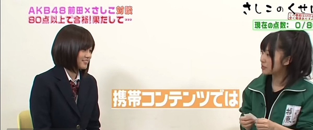 あっちゃん RandomPicsAcchan #前田敦子 #あっちゃん #maedaatsuko #acchan