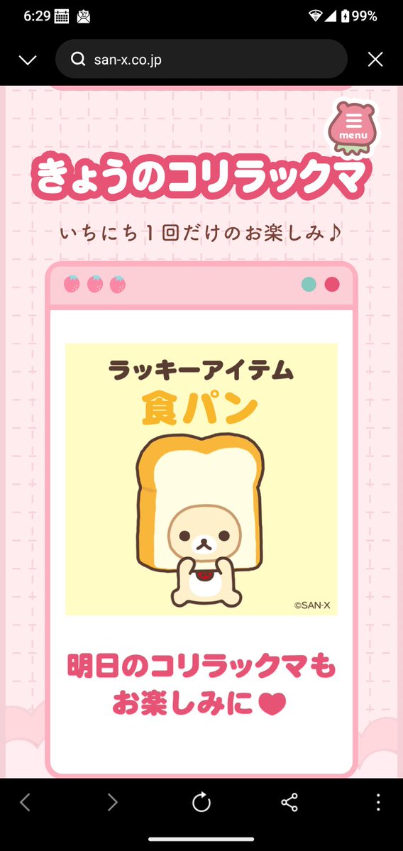 まくまく tweet media