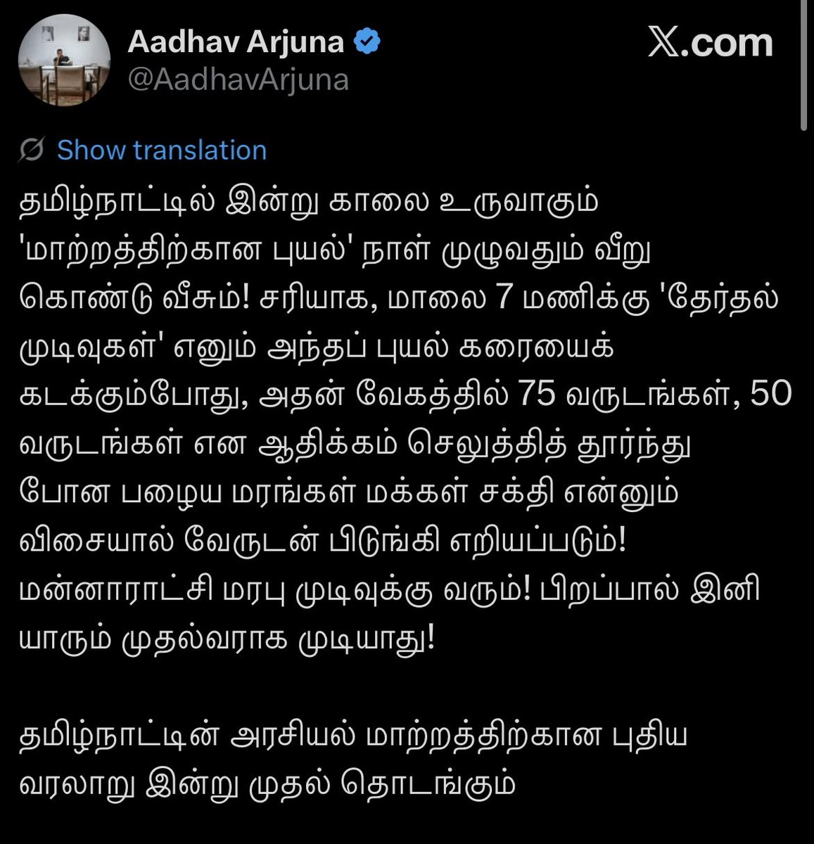D-Man (திராவிட மாதிரி) tweet media