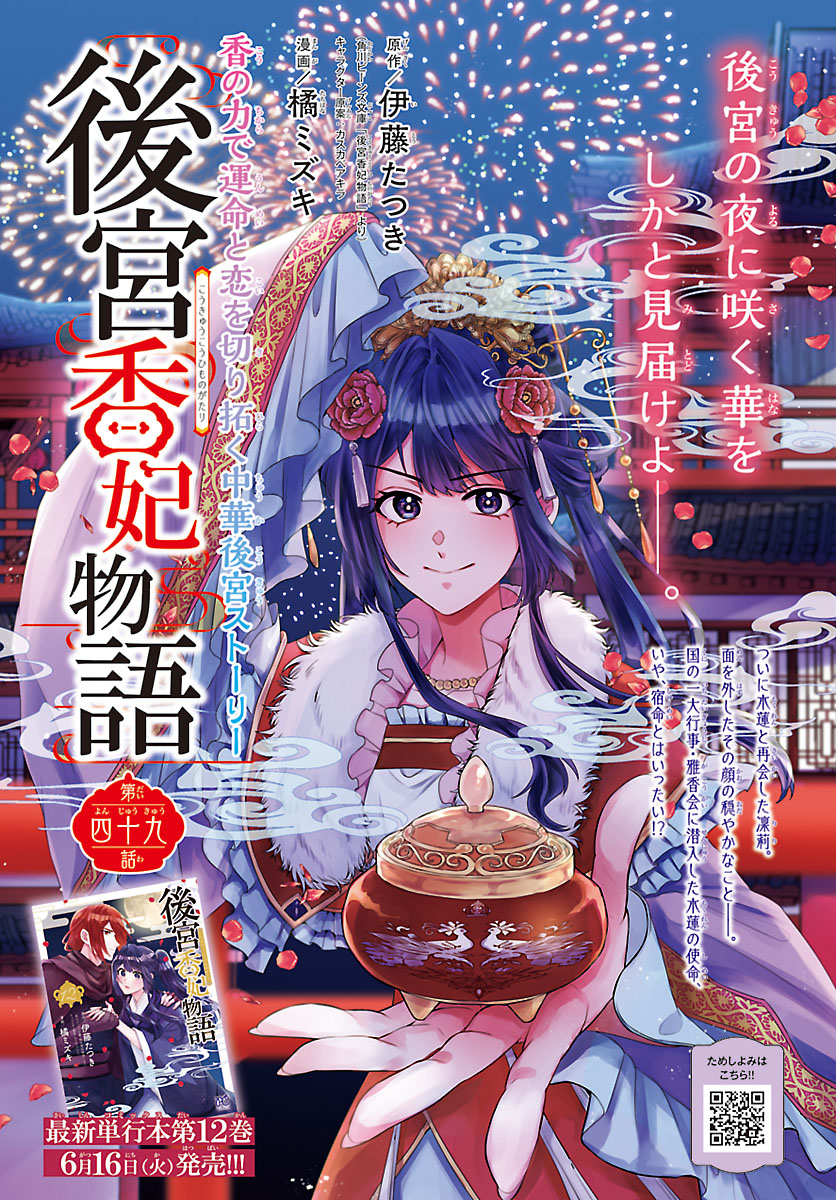 月刊プリンセス 月刊プリンセス』50周年記念ポップアップショップ at マンガ展 | マンガ展