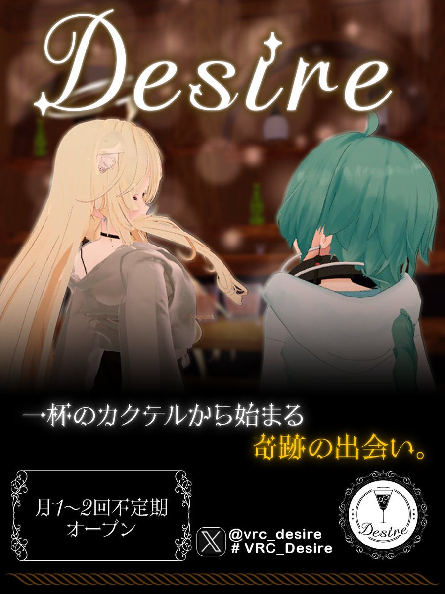 Desire tweet media
