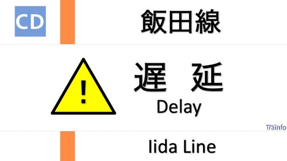 とれいんふぉ 東海エリア tweet media