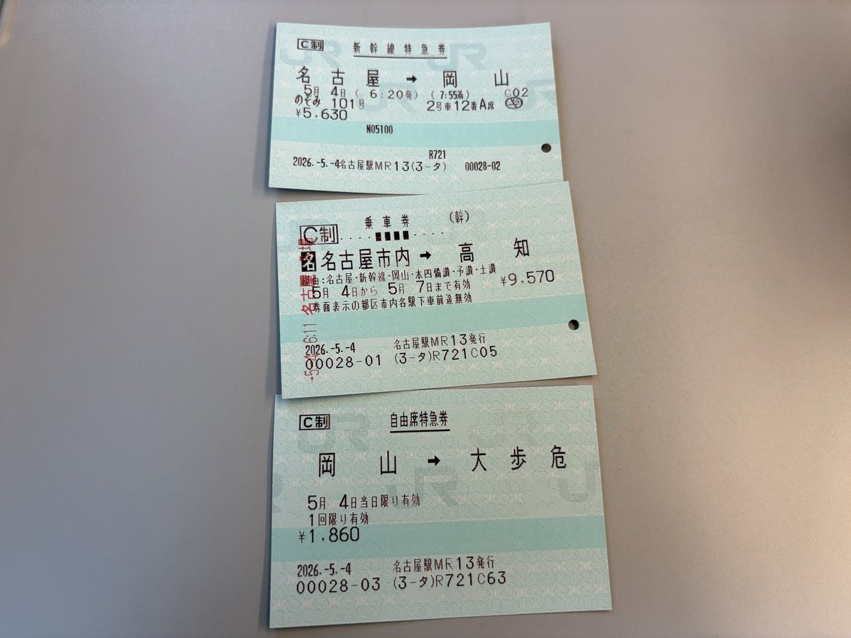 DLumnz's tweet photo. 毎度恒例の連休旅行スタート https://t.co/dNY9KlRuMK