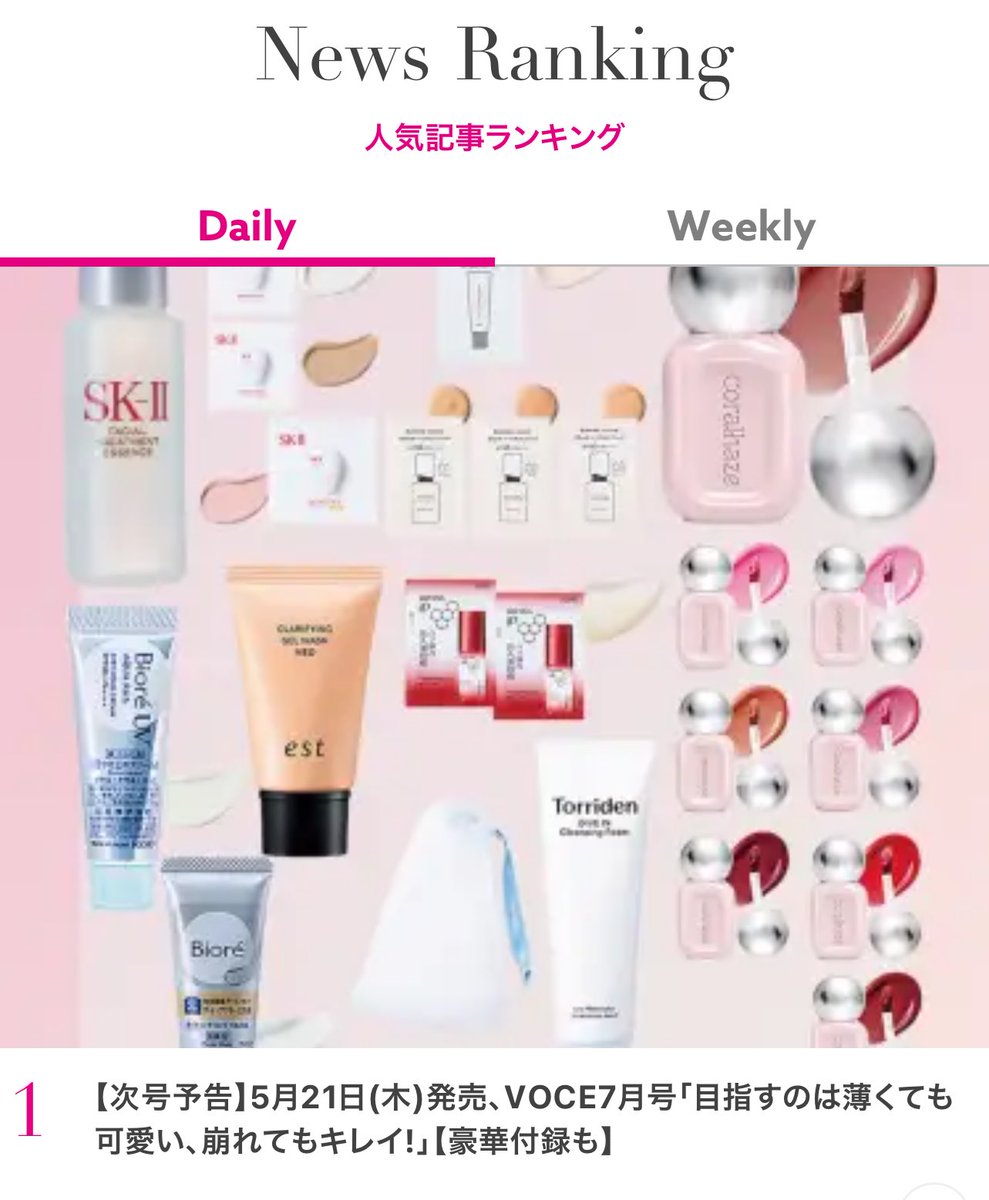 CBGUnionGlobal's tweet photo. #BEOMGYU’s VoCE July 2026 Special Edition article and his June 2026 VoCE × Lancôme feature re-entered the official website’s Daily Popular Articles list and ranked #1 and #3 https://t.co/0mKRvSBvJW