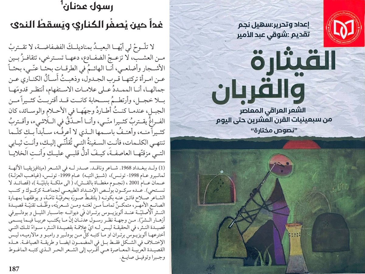 rasool adnan رسول عدنان tweet media