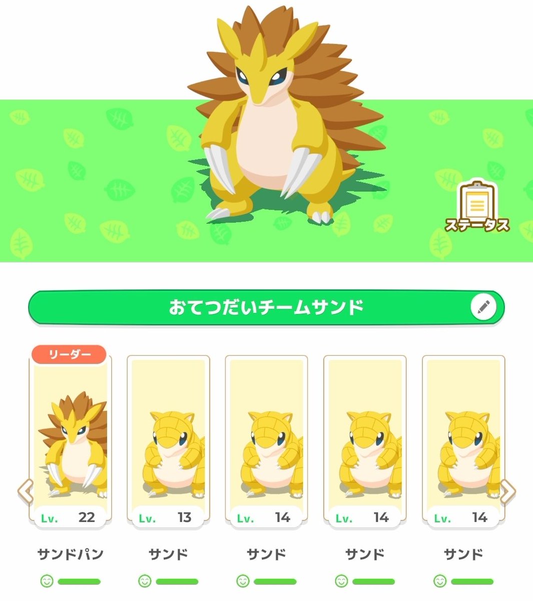 今週も張り切っていきましょう