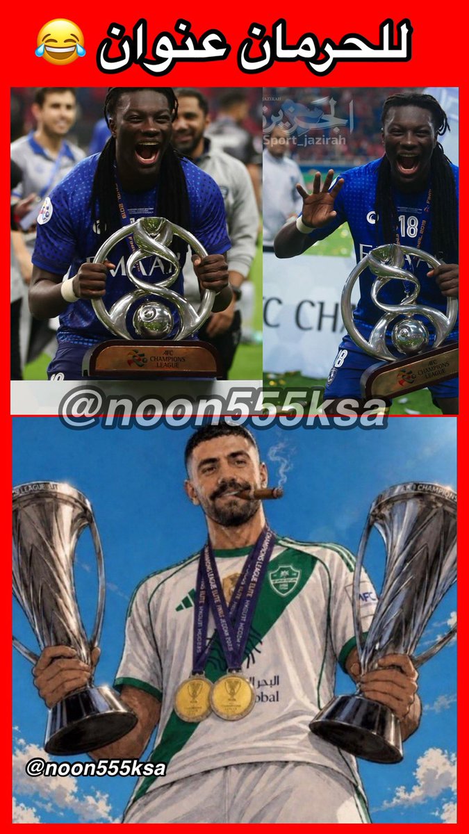 جوزيف النخباوي الملكي 💚 tweet media