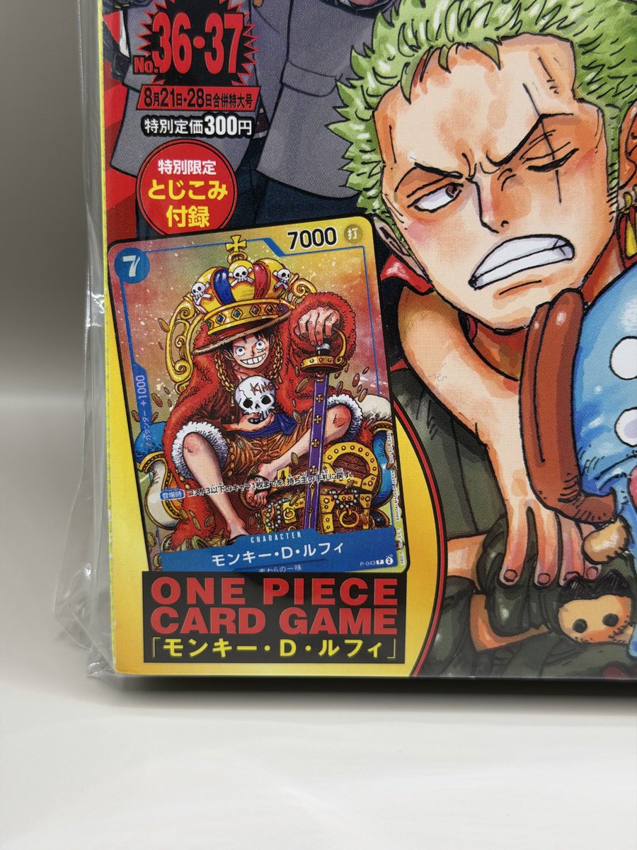 _DaSoleMan's tweet photo. Somehow ended up buying 2 

Shonen Jump 55th Anniversary 2023 - One Piece No 36/37

Sealed Magazine + Promo Inside

$130 shipped

Retweets appreciated 🙏

@cardboardbanger @buyselltradetcg https://t.co/LDyMu8NswV