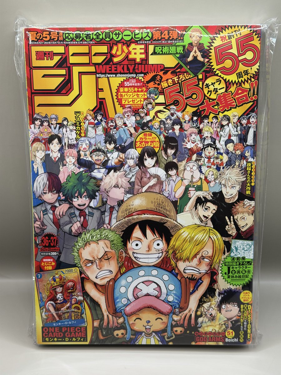 _DaSoleMan's tweet photo. Somehow ended up buying 2 

Shonen Jump 55th Anniversary 2023 - One Piece No 36/37

Sealed Magazine + Promo Inside

$130 shipped

Retweets appreciated 🙏

@cardboardbanger @buyselltradetcg https://t.co/LDyMu8NswV