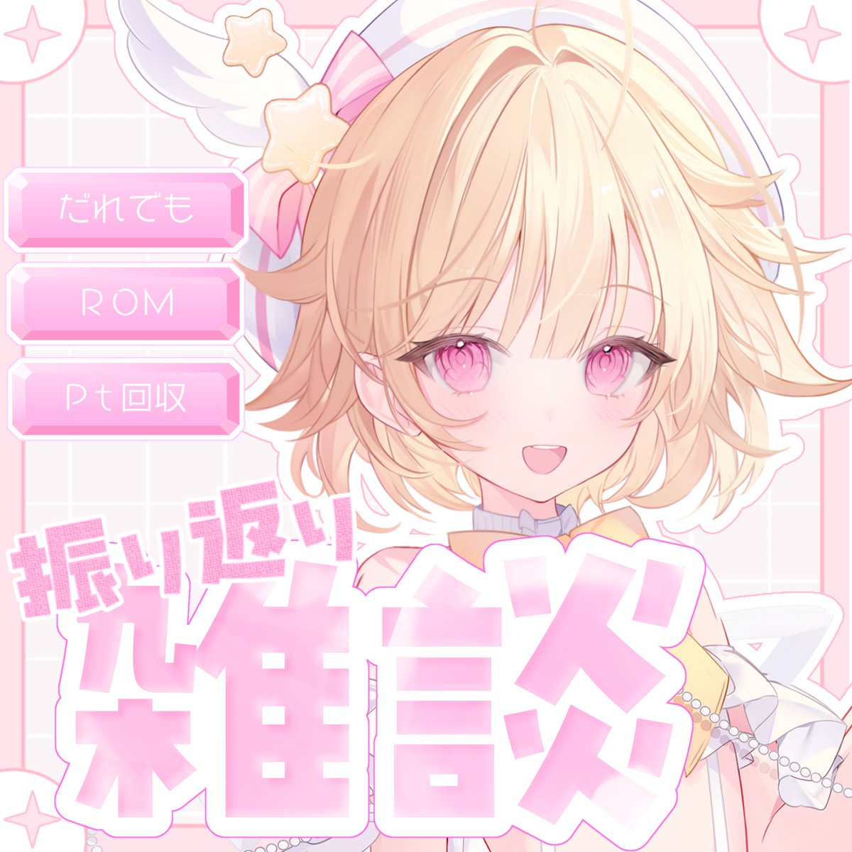 天奏るう@ 初配信week໒꒱ tweet media