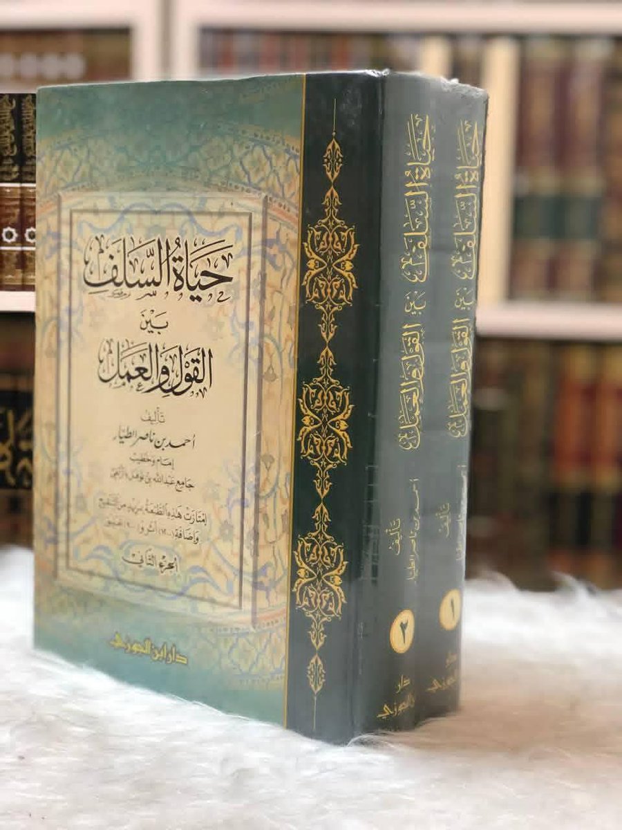 DARALSAHABAH's tweet photo. حياة السلف بين القول والعمل 
- أحمد بن ناصر الطيار https://t.co/0YNagahjmh