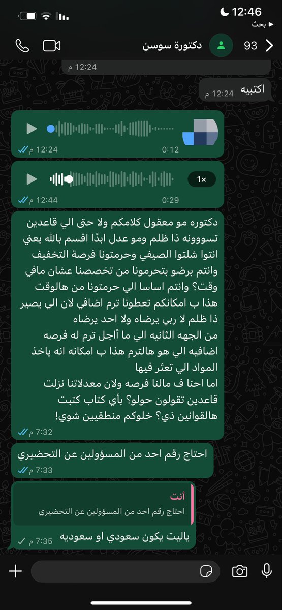 رَونق tweet media