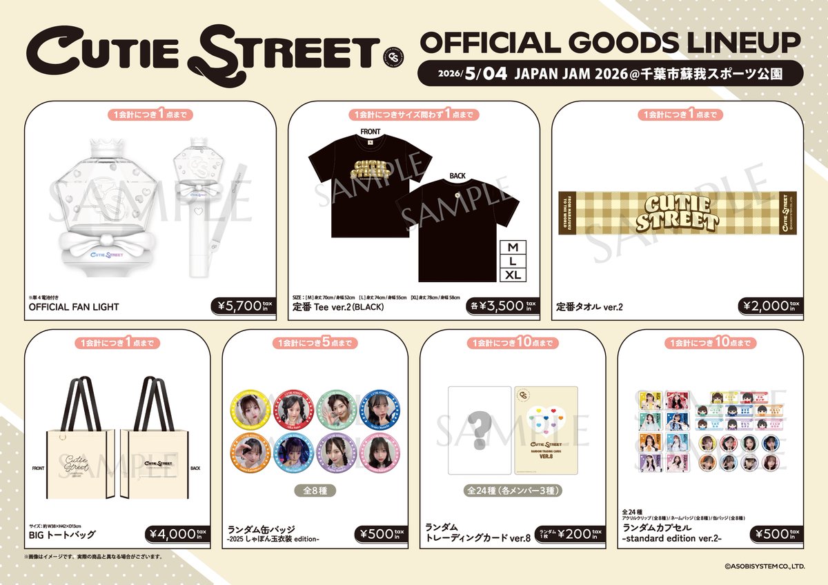 CUTIE STREET【Official】 tweet media