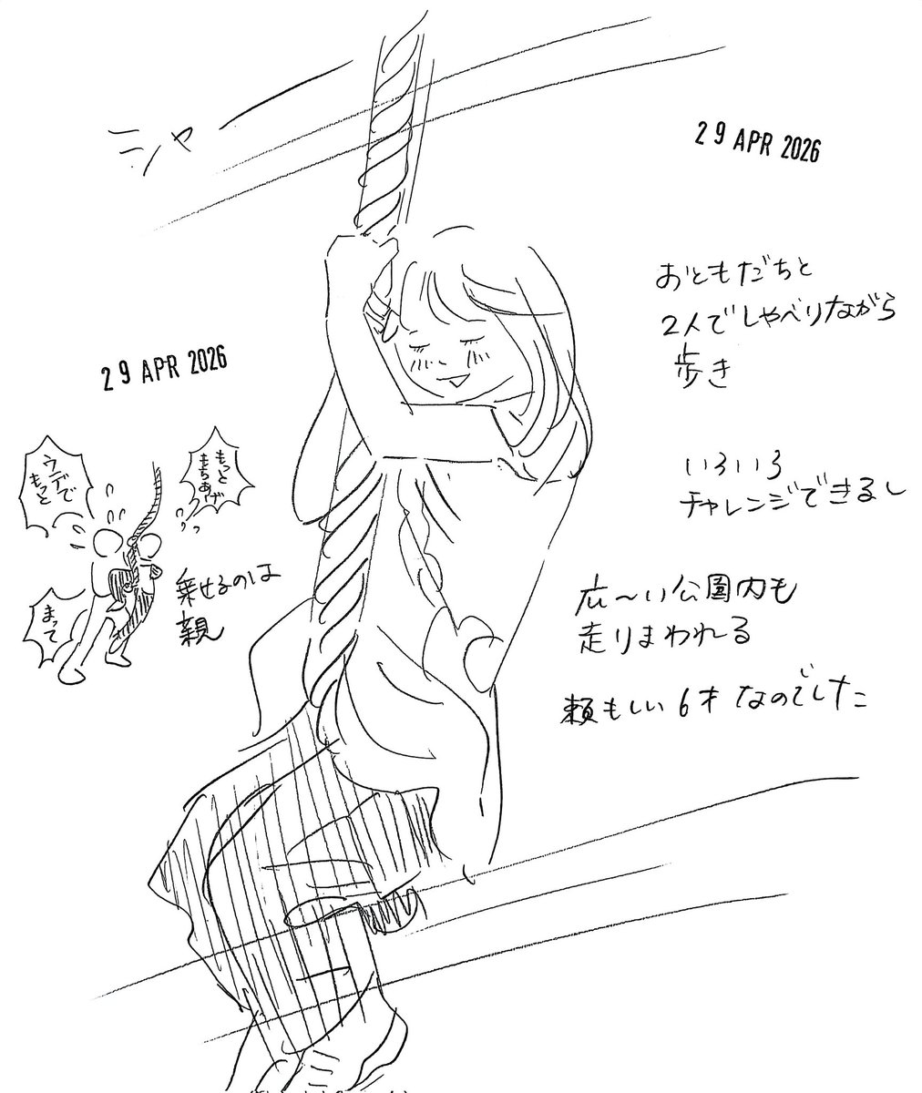 samekok1's tweet photo. 保育園の仲良しのお友達に誘ってもらってむすめ杏仁6歳と電車乗ってお出かけ。行ってよかった……全力で走り回って楽しそうだった。平日はいっぱいいっぱいだし、そういうあとのめんどくささを考えてイベントの企画するのが後回しになってしまうし、休みは休ませたいし休みたいと思ってしまっていた https://t.co/ZHmBBCj7VB
