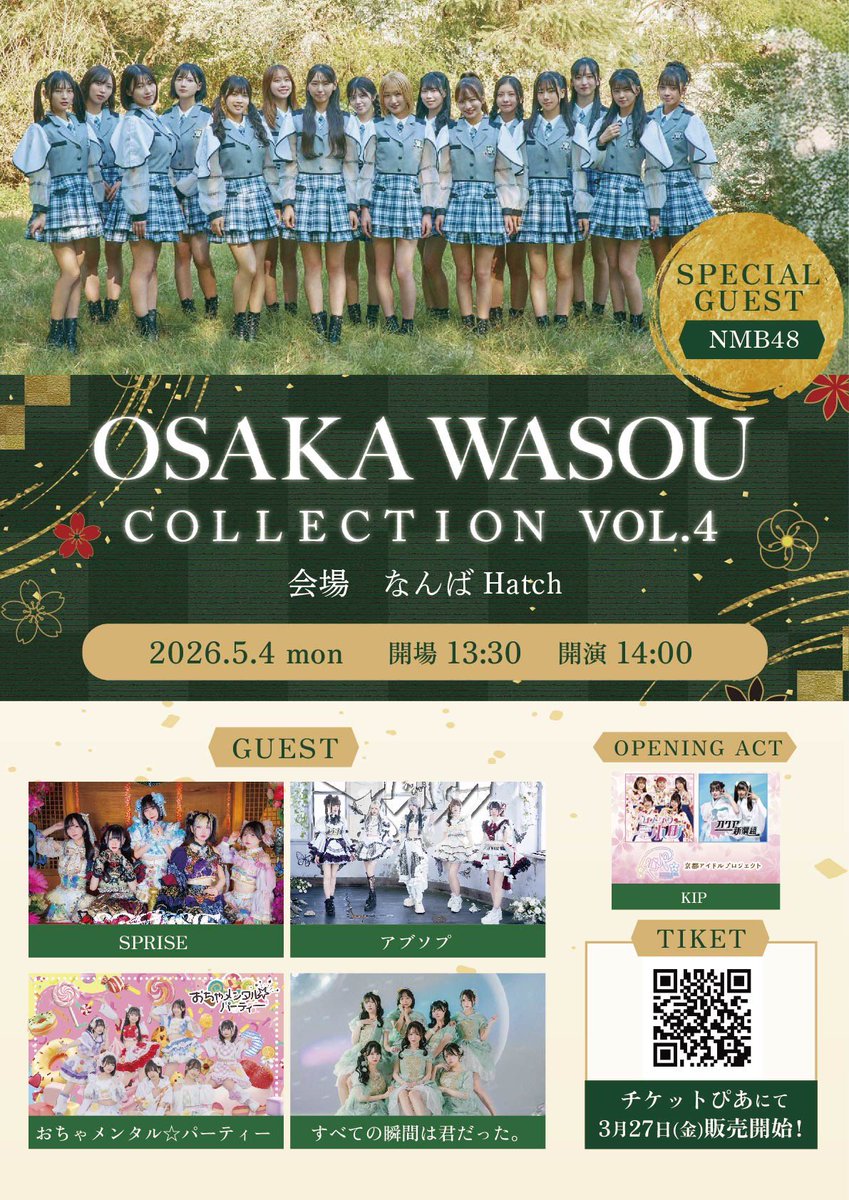 KIP_kyocolle's tweet photo. 本日ゆみみん最後のステージです🧸💐
ぜひ観に✨会いに❣️来てください♥ https://t.co/LkRcynCixw