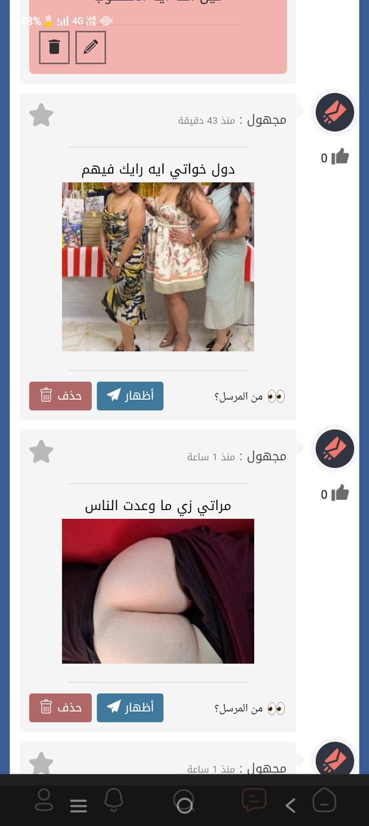 الداعيه ايمان tweet media