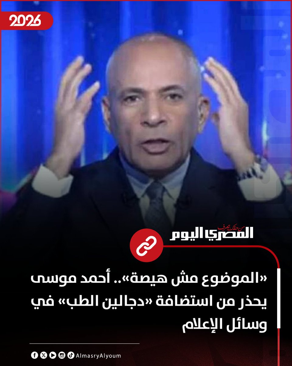 المصري اليوم tweet media