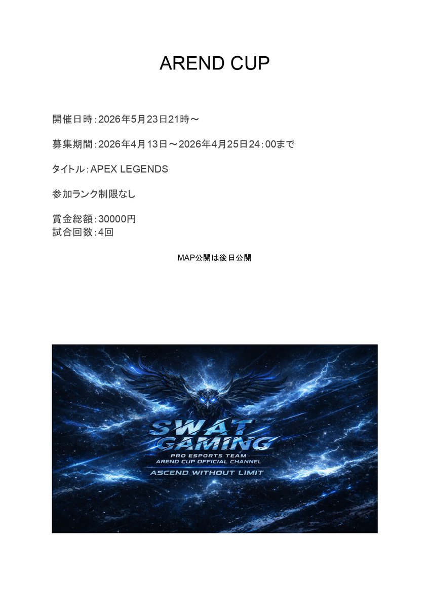 SWATGaming00's tweet photo. お知らせ

今回のAREND CUPにつきましてMAPはシーズン切り替わり後アップデートの後に公開となります。

ディスコードのサーバーに付きましてもMAP発表後となりますので何卒ご理解とご協力のほどよろしくお願いします。

募集もまだ募集中です是非参加お願いします！！
https://t.co/VJyLxZfb6N

#APEX #APEXカスタム #APEX大会 #APEX賞金付きカスタム