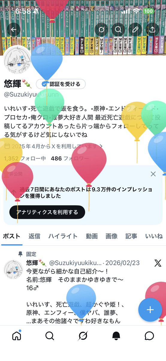 悠輝🍡 tweet media