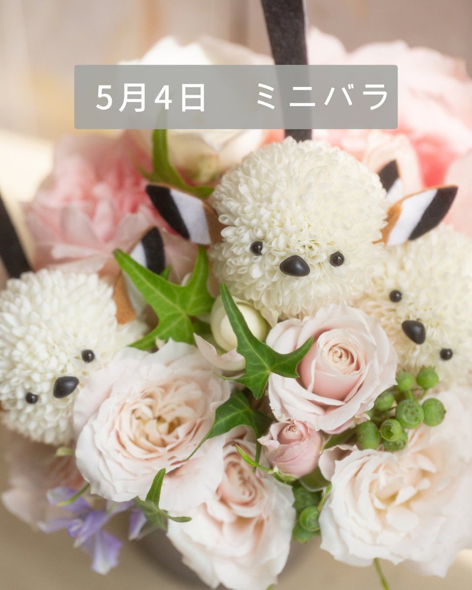 シマちゃん・▴・お花のシマエナガ tweet media