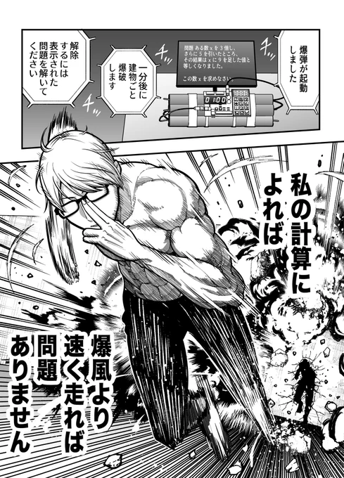 自分のことを頭脳派だと思ってる奴 ② 