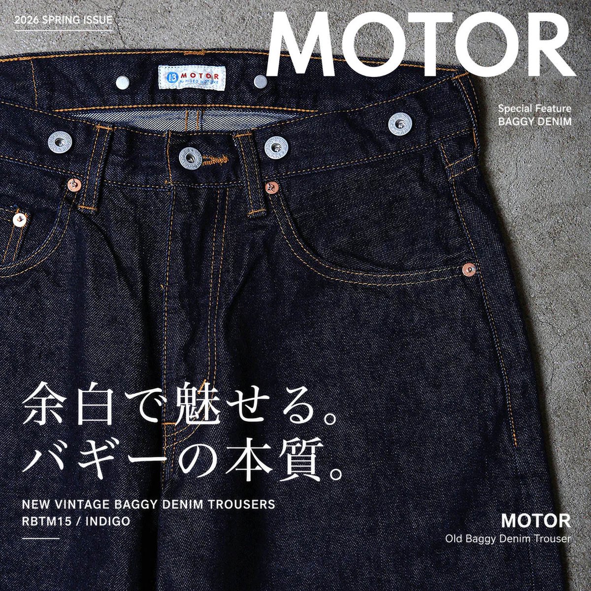 余白で魅せる一本。
MOTORのオールドバギーデニム、入荷。
サスペンダーボタン仕様で楽しむ、新しいバランス。
natoriya.livedoor.blog/archives/59825…