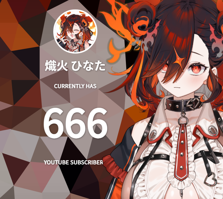 熾火ひなた❤️‍🔥⛓️新人Vtuber tweet media