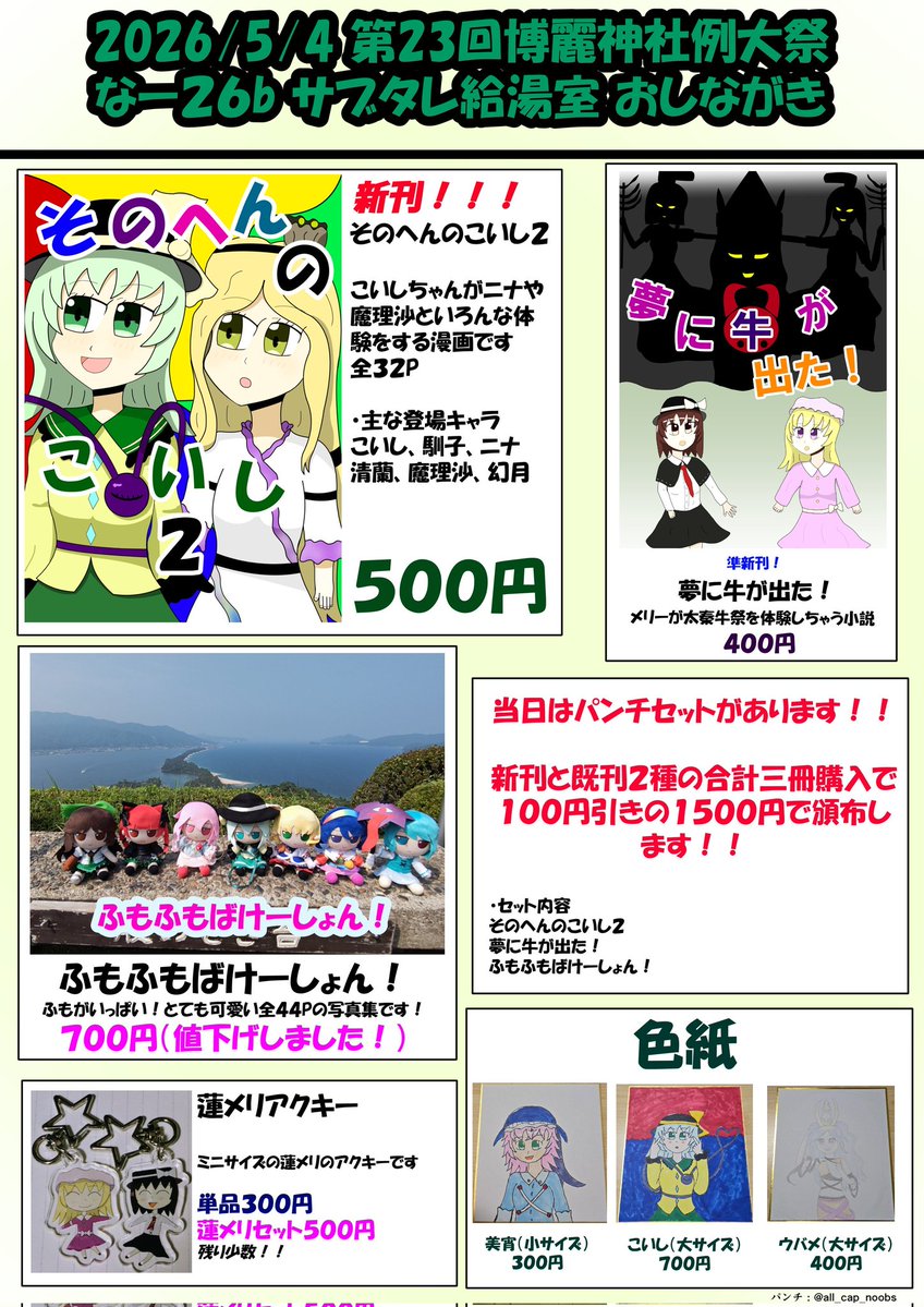 パンチ🍫⭐春例お疲れ様でした tweet media