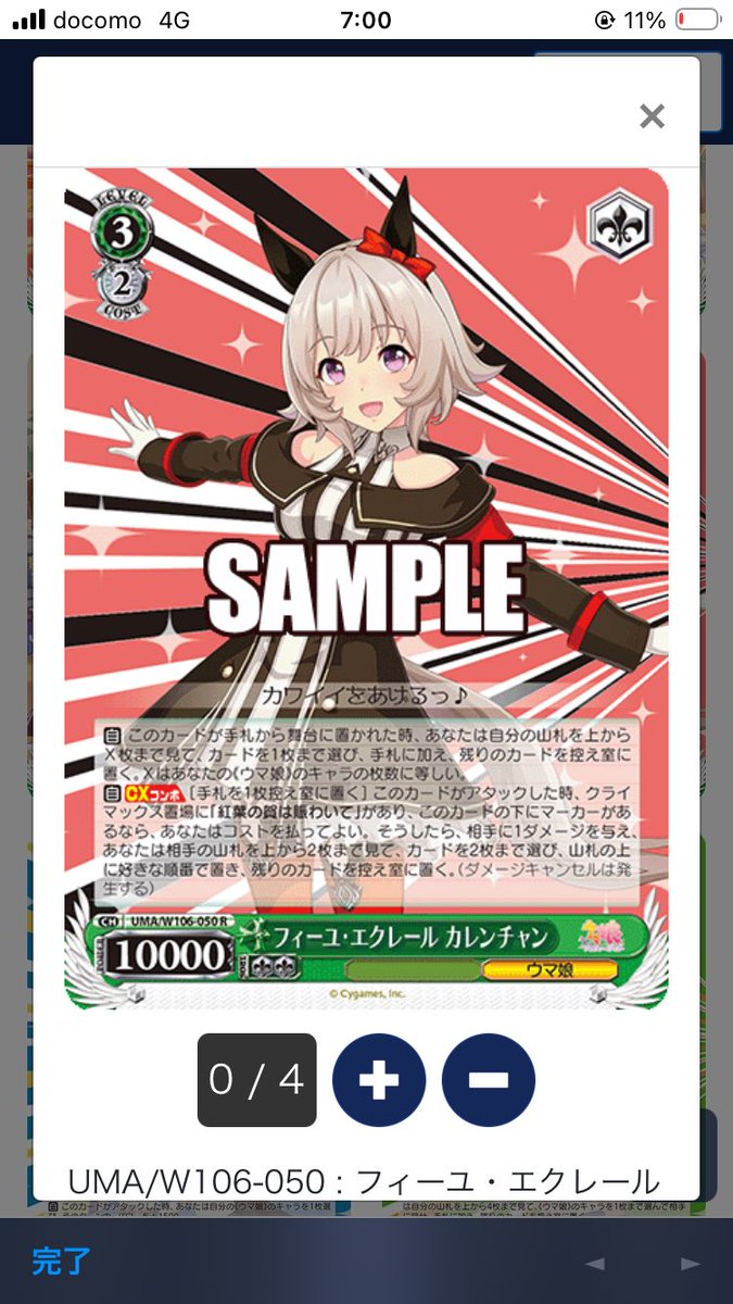 この間気づいたことフィーユ・エクレール カレンチャン うん