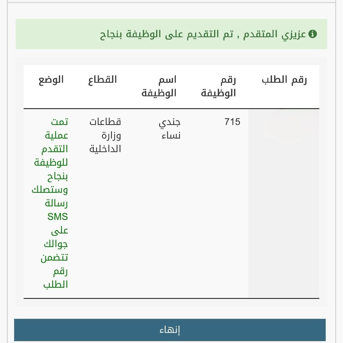 4l70311's tweet photo. ⭕️🔥 هــــــــام ⁧#وظائف_عسكرية⁩

( أضخم تقديم عسكري برتبة جندي ) . 
▪️ الأمن العام.
▪️ المديرية العامة للسجون.
▪️ قوات أمن المنشآت. 
الي دايم تسجل ولا تنقبل الحل موجود 
نسجلها عن طريق موضف في لجنة القبول 
ونضمن لها القبول ١٠٠٪؜ بإذن الله تعالى الرقم اول الصفحة https://t.co/EpydIYbfJE