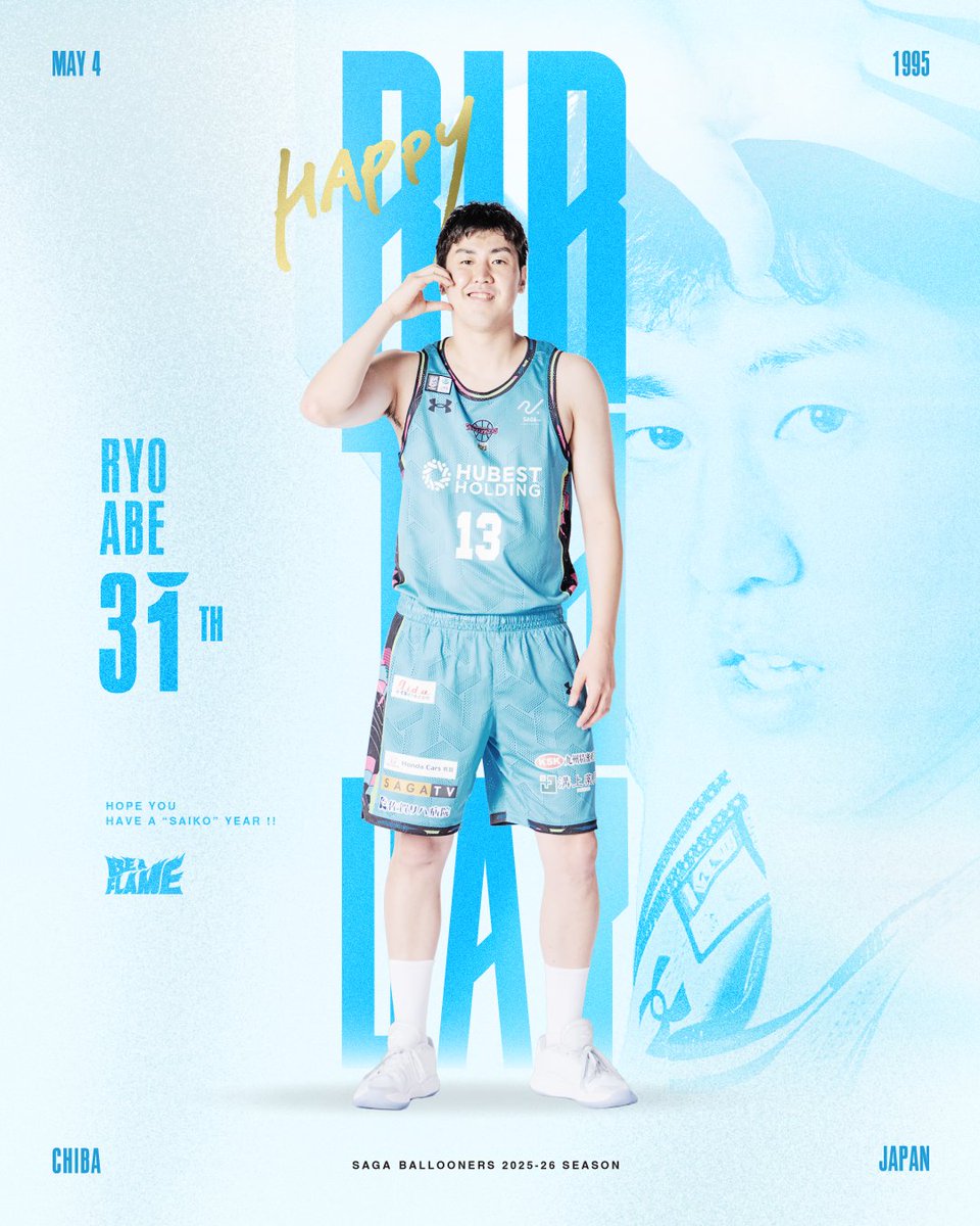 公式】佐賀バルーナーズ 🏀 (@SagaBallooners) / Highlights / X