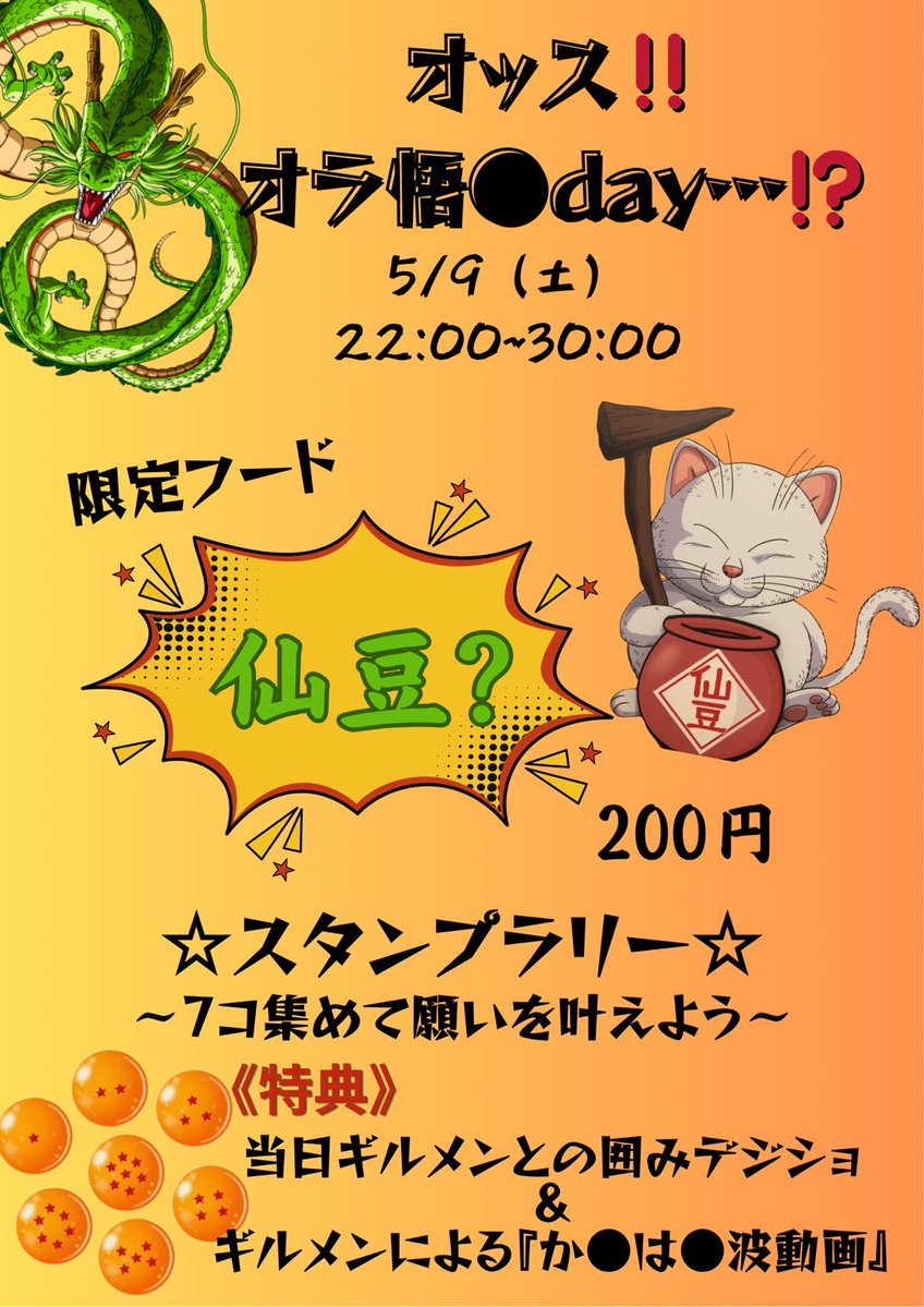 コンセプト アニカフェバー 異世界×JUMP tweet media